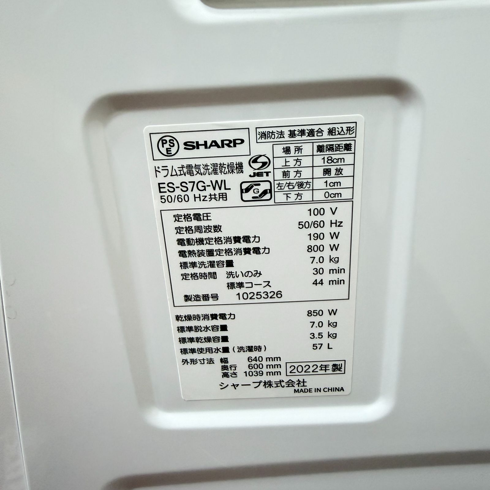 東京23区送料無料 超美品シャープドラム洗濯乾燥機2022年製 洗浄/除菌