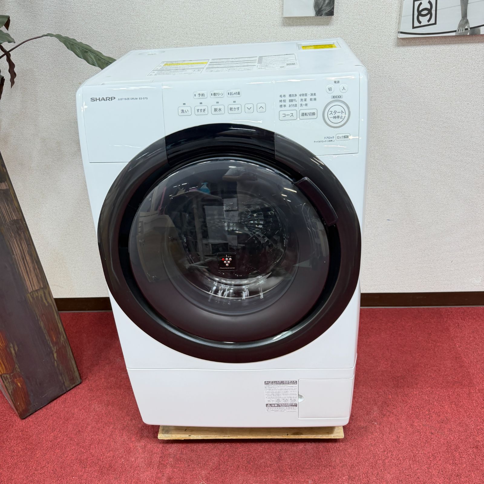 東京23区送料無料　超美品シャープドラム洗濯乾燥機型2021年製　洗浄/除菌済み 東京23区送料無料 超美品シャープドラム洗濯乾燥機2022年製 洗浄/除菌