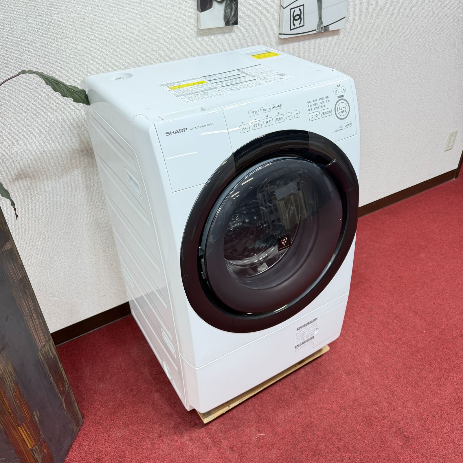 東京23区送料無料 超美品シャープドラム洗濯乾燥機2022年製 洗浄/除菌