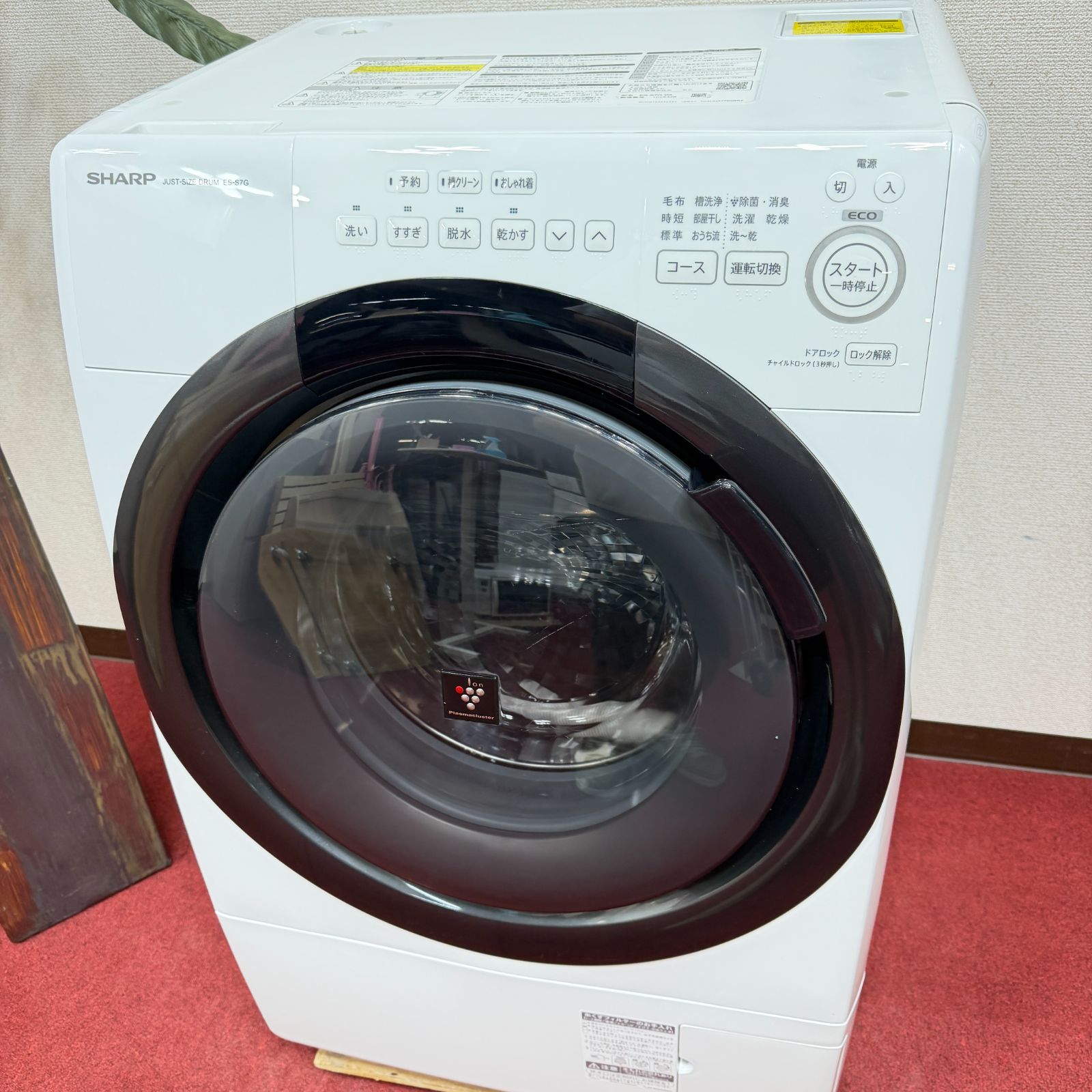 東京23区送料無料 超美品シャープドラム洗濯乾燥機2022年製 洗浄/除菌