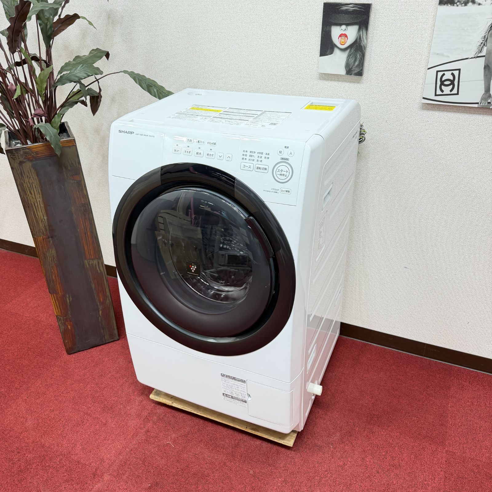 東京23区送料無料 超美品シャープドラム洗濯乾燥機2022年製 洗浄/除菌