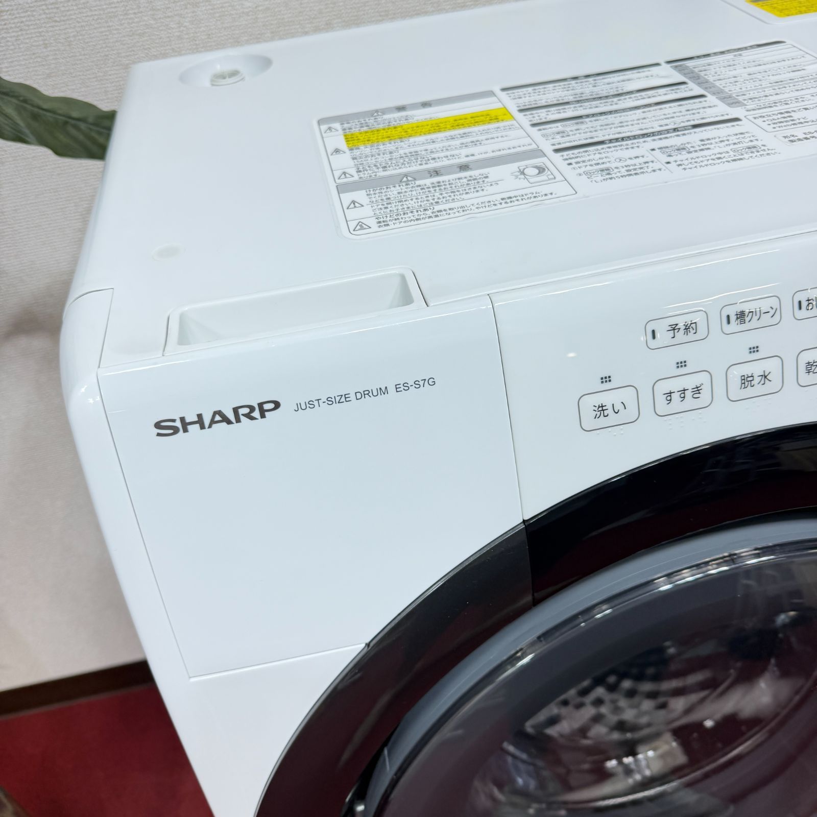 東京23区送料無料 超美品シャープドラム洗濯乾燥機2022年製 洗浄/除菌