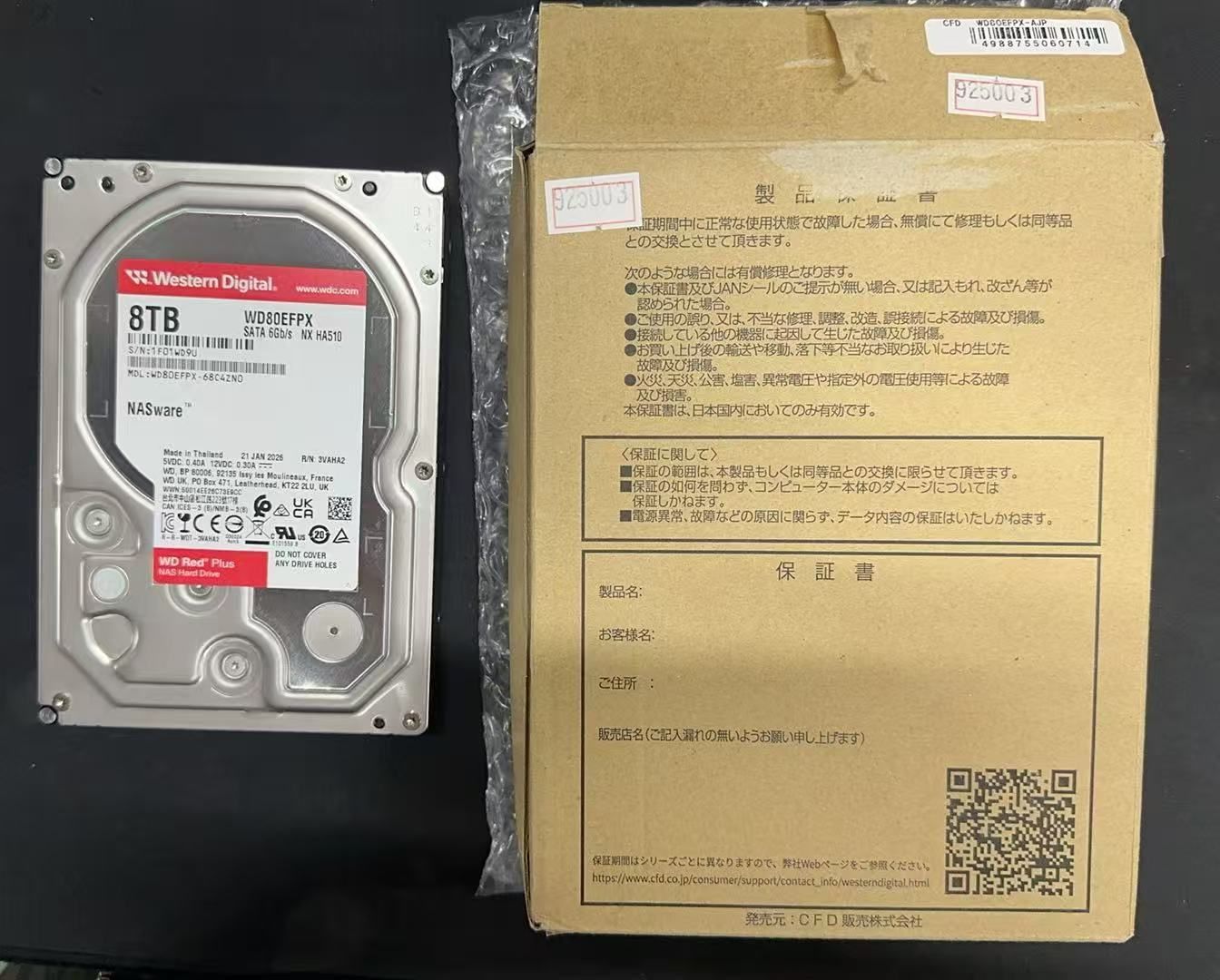 WD Red Plus 8TB WD80EFAX-AJP HDD ジャンク品 通電不可 認識不可 ++925003 17,612円