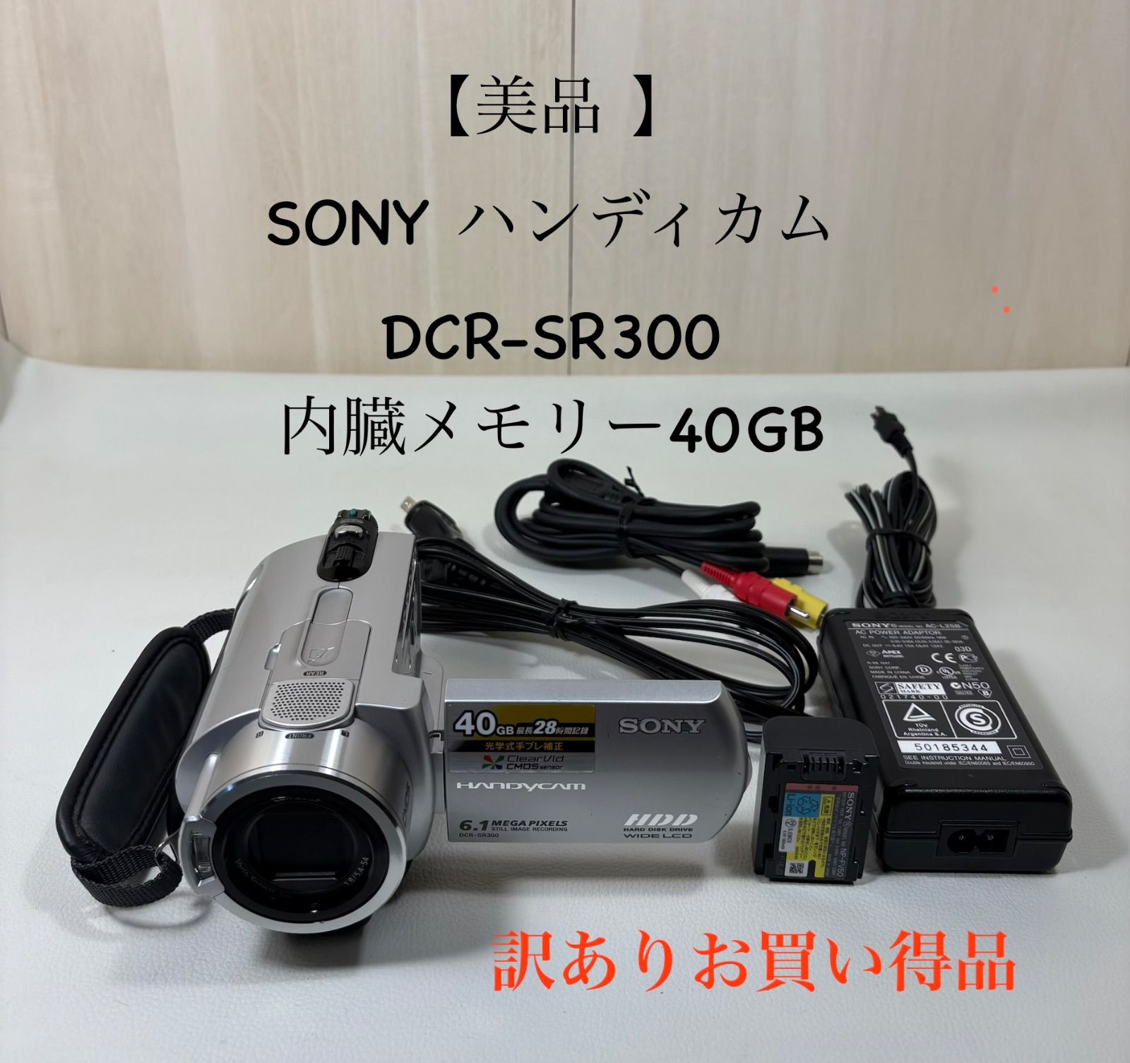 美品 SONY ハンディカム DCR-SR300【やや難有り】 - メルカリ
