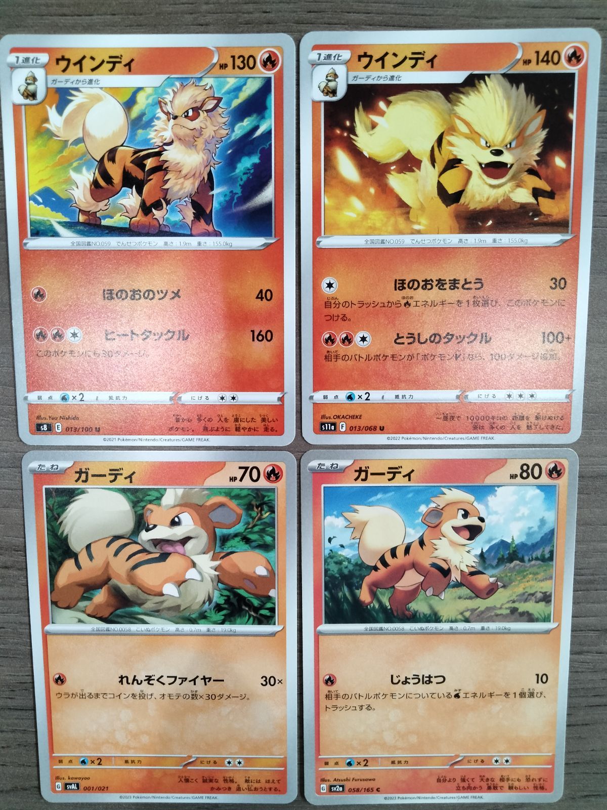 ポケモンカード ガーディ ウインディ K−10 - メルカリ