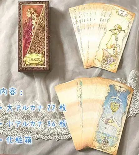 わずか5時間のみ出品 星で怖くないタロットカード