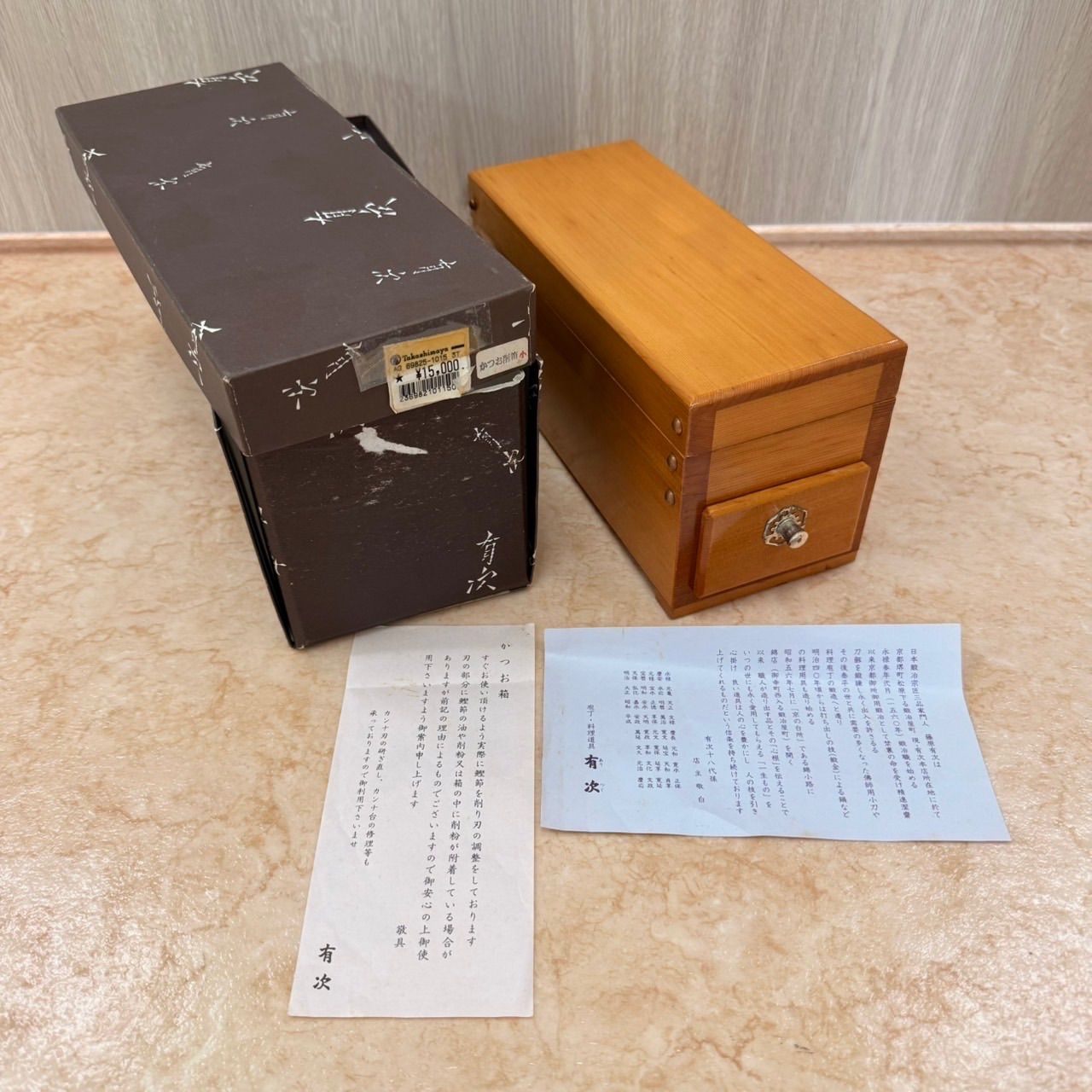 有次かつお節けずり 鰹節削り機 高級木材使用 有次 かつお節けずり 鰹節削り機 高級木材使用 C516⑦ - メルカリ