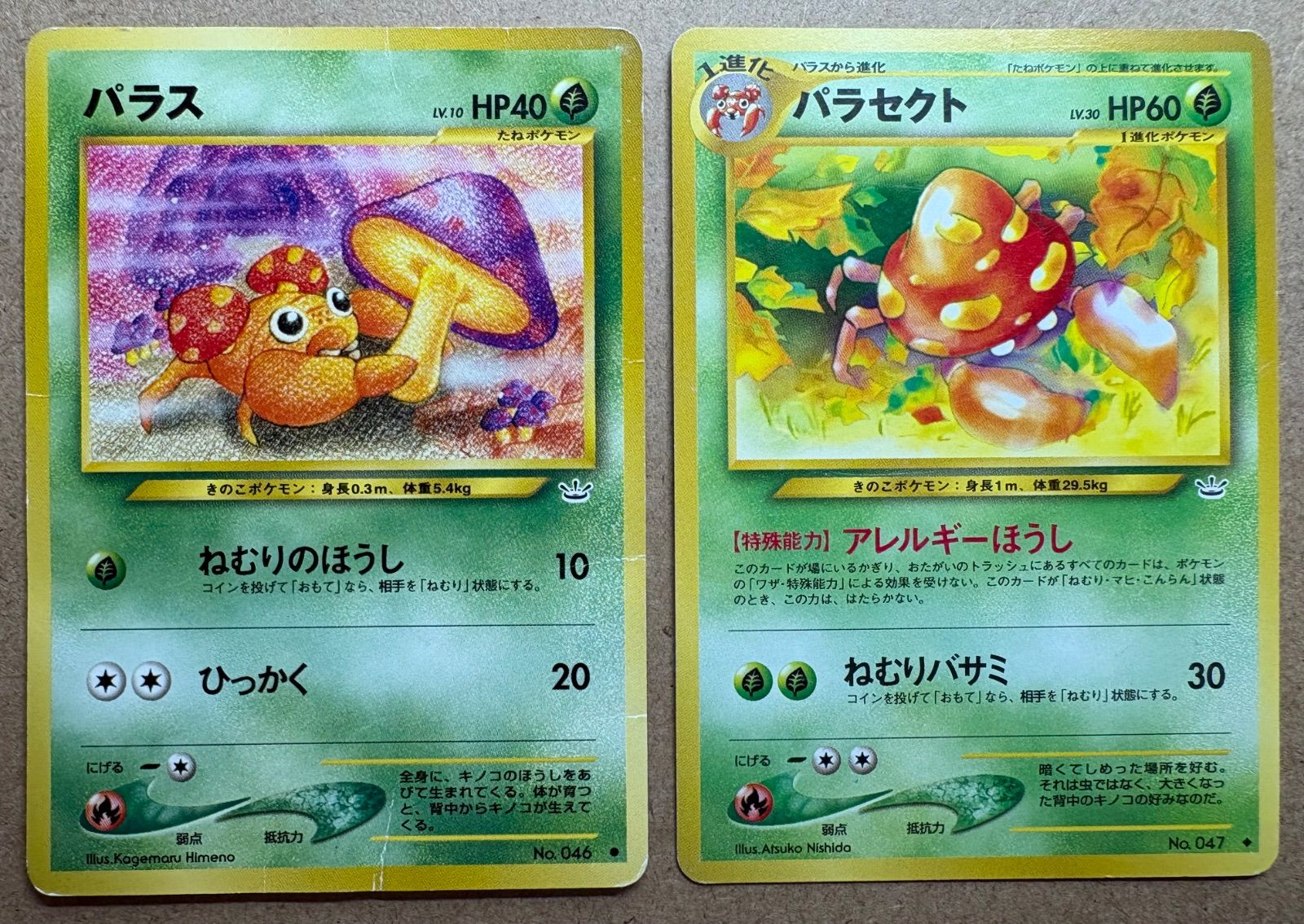 【PSA10】パラス＆パラセクト Classic ポケモンカード【2連番】 neoシリーズのパラス＆パラセクト(ダメージ特価品) ポケモンカード旧裏