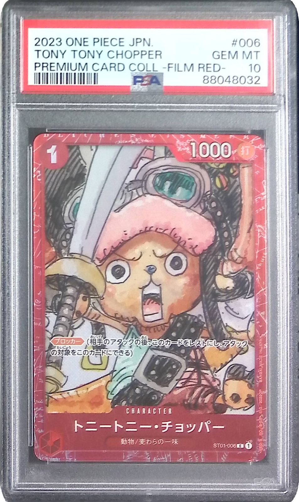 ST01-006 トニートニー・チョッパー PSA10 88048032 - メルカリ