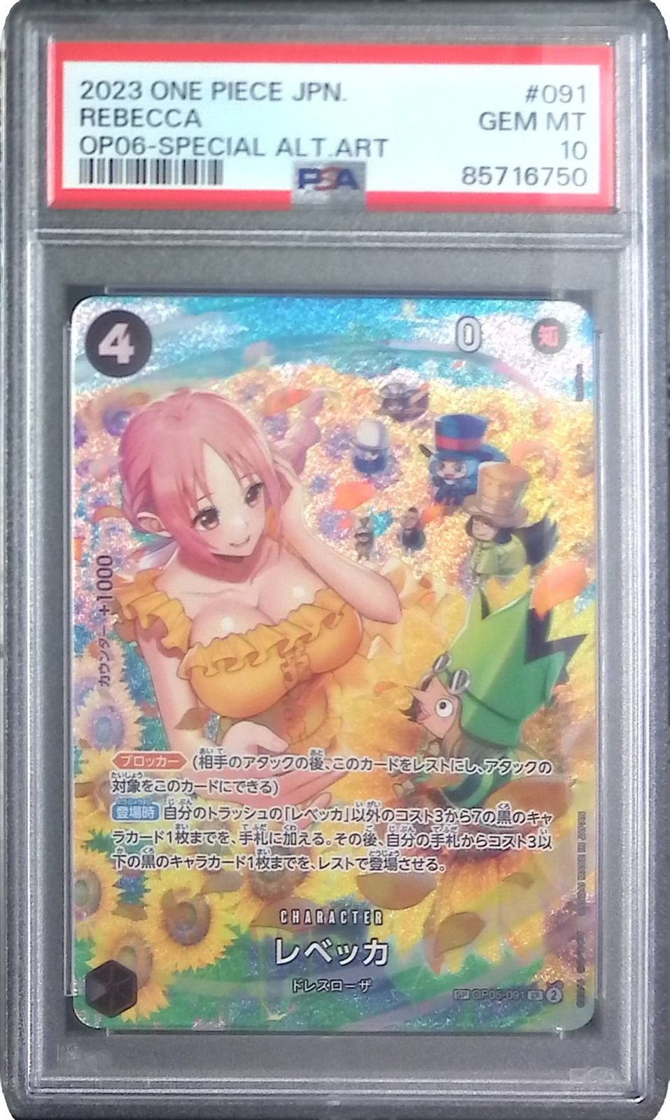 OP05-091/SR レベッカ SP PSA10 85716750 - メルカリ