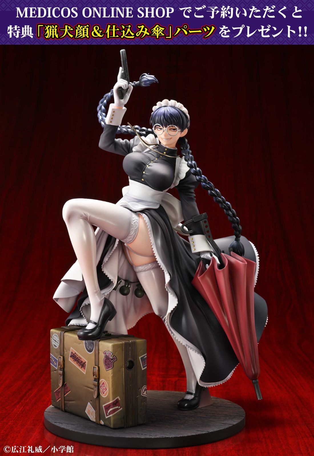 【特典付き】『BLACK LAGOON』ロベルタ 悪夢のメイドVer. 送料無料 メディコス・エンタテインメント Medicos フィギュア