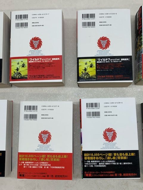 ワイルド7 愛蔵版 全巻セット 1〜12巻 望月三起也 実業之日本社【E4061