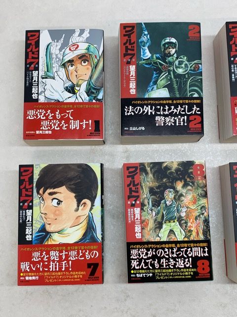 ワイルド7 愛蔵版 全巻セット 1〜12巻 望月三起也 実業之日本社【E4061