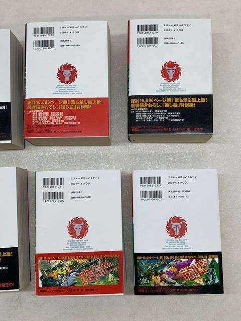 ワイルド7 愛蔵版 全巻セット 1〜12巻 望月三起也 実業之日本社【E4061