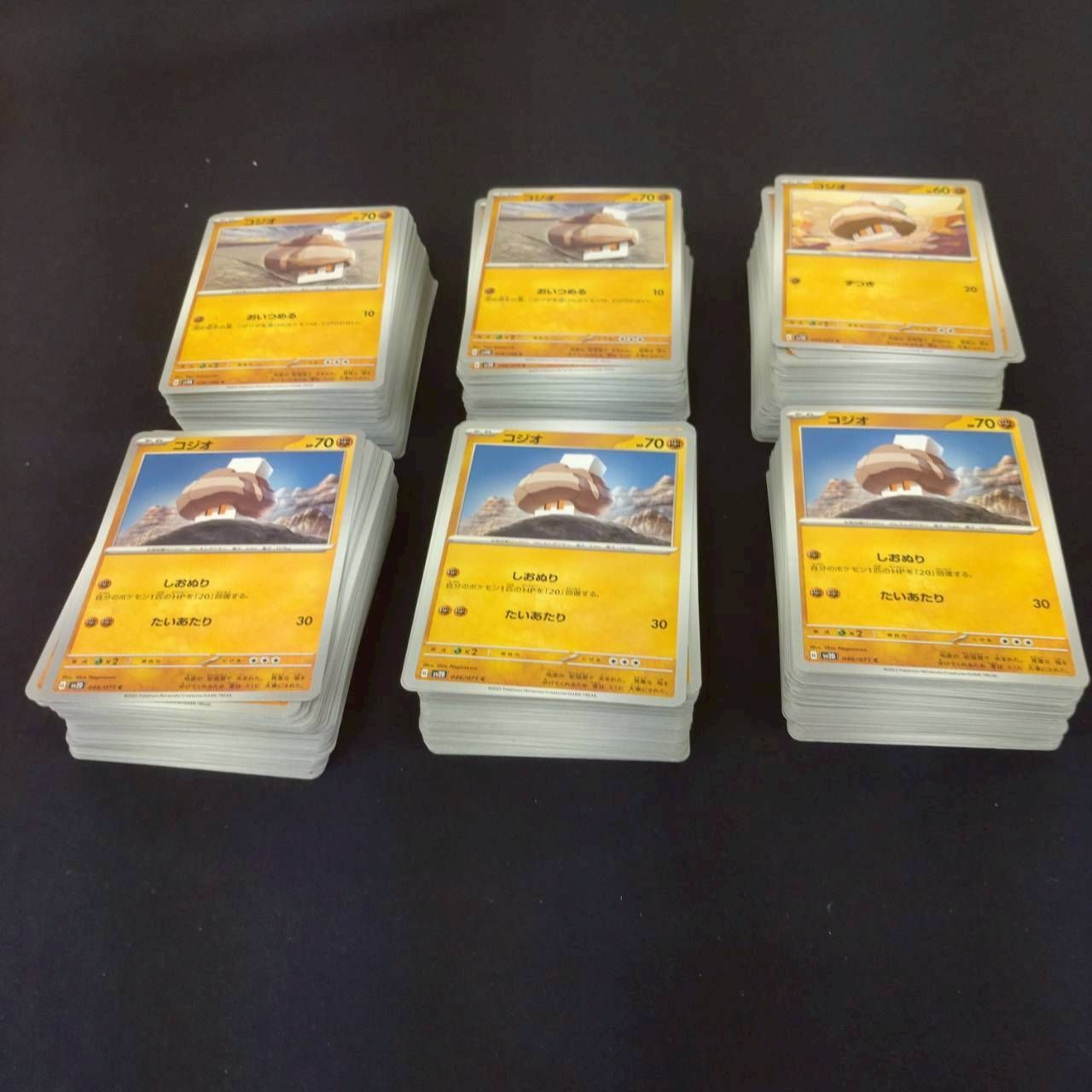 P600230(とう) ポケモンカード コジオ 600枚 まとめ売り pokemon