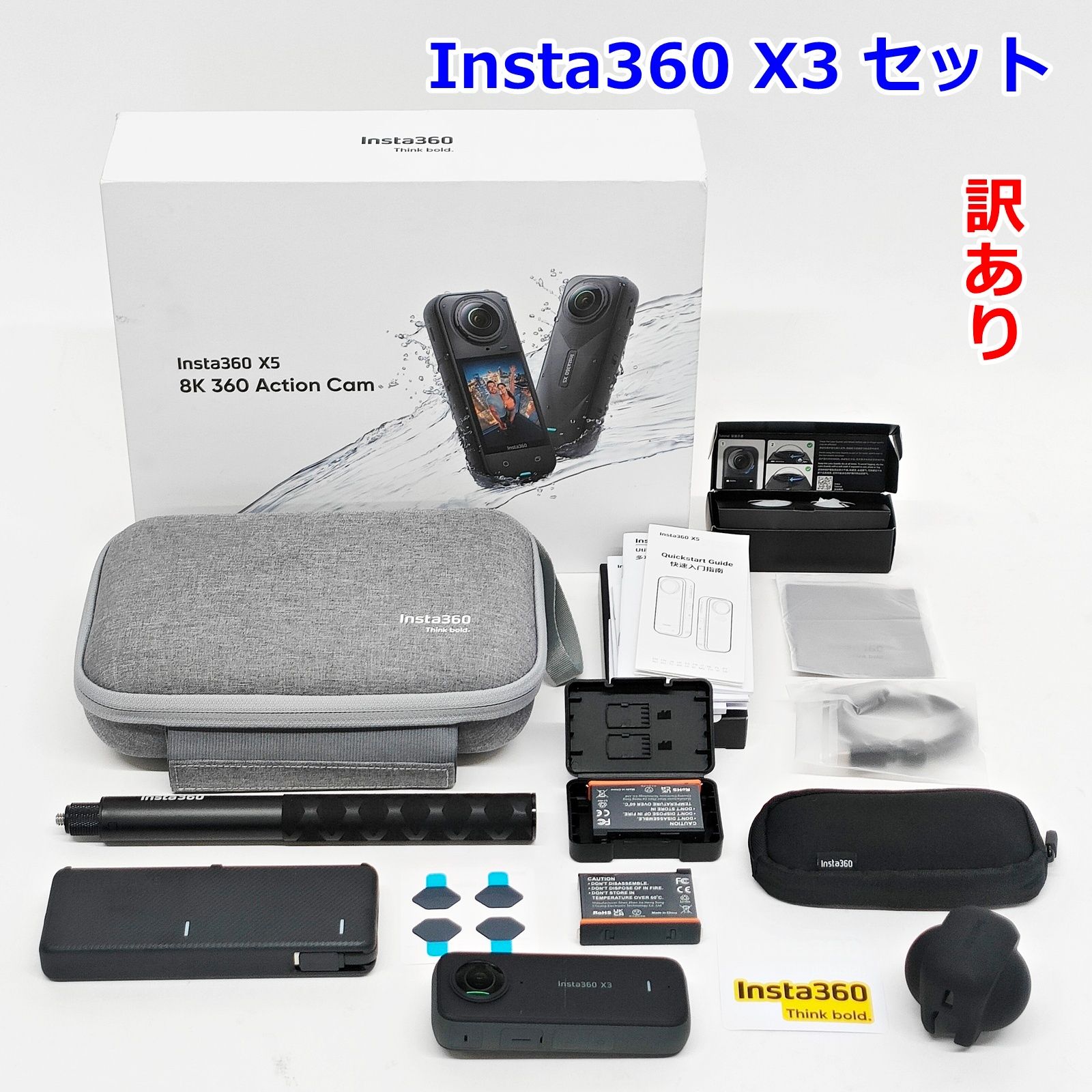 訳あり Insta360 X3 セット 見えない自撮り棒 予備バッテリー 急速充電