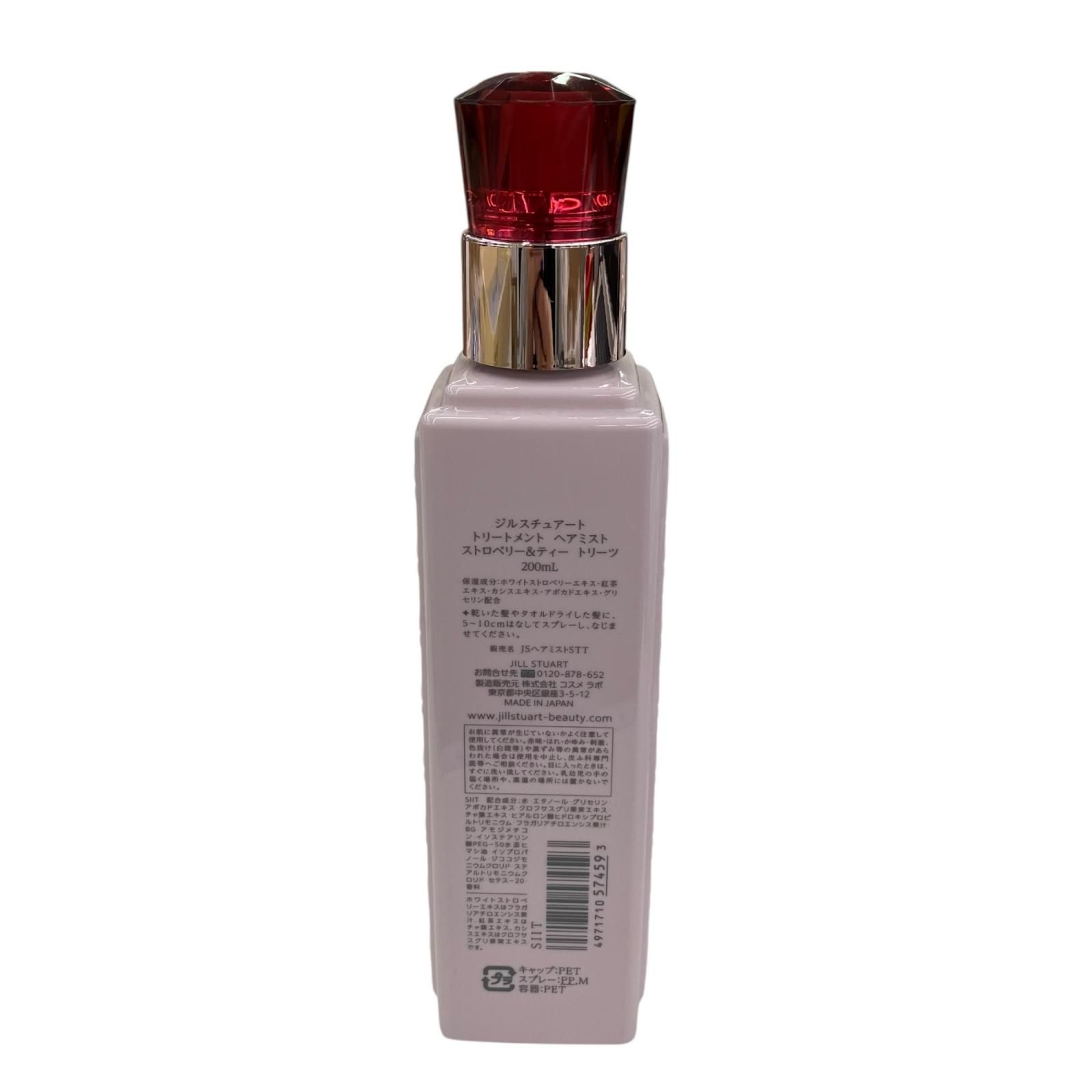 空ボトル　ジルスチュアート　ディオール　まとめ売り　ヘアミスト　ハンドクリーム 186005 JILLSTUART ジルスチュアート クリスタルブルーム ハンド