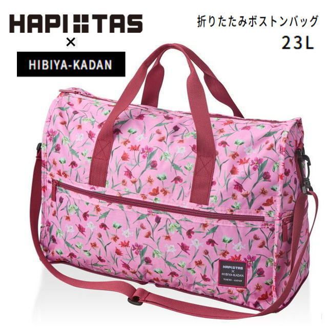 ハイビスカス柄ピンクボストンバッグ 日比谷花壇コラボ 花柄 折りたたみボストンバッグ エレガント 上品