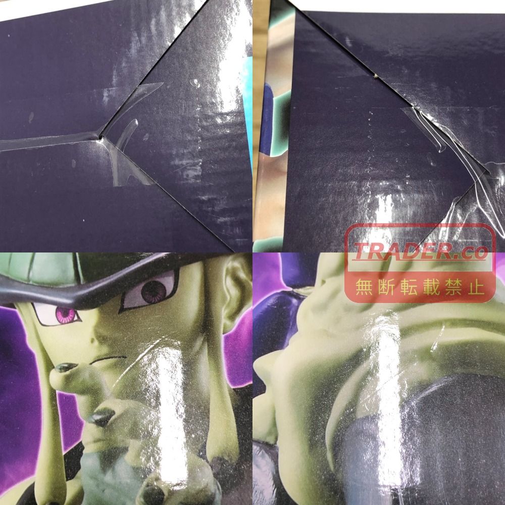 08w17868【未開封品】一番くじ ハンターハンター キメラアント2