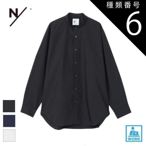 種類6:[6](W)ホワイト/L 【新品】ニュートラルワークス 長袖シャツ NEUTRALWORKS [ KSU32155 ] L/S SR BX BG SHIRT ロングスリーブスマートブロードビッグシャツ 無地 (240130)