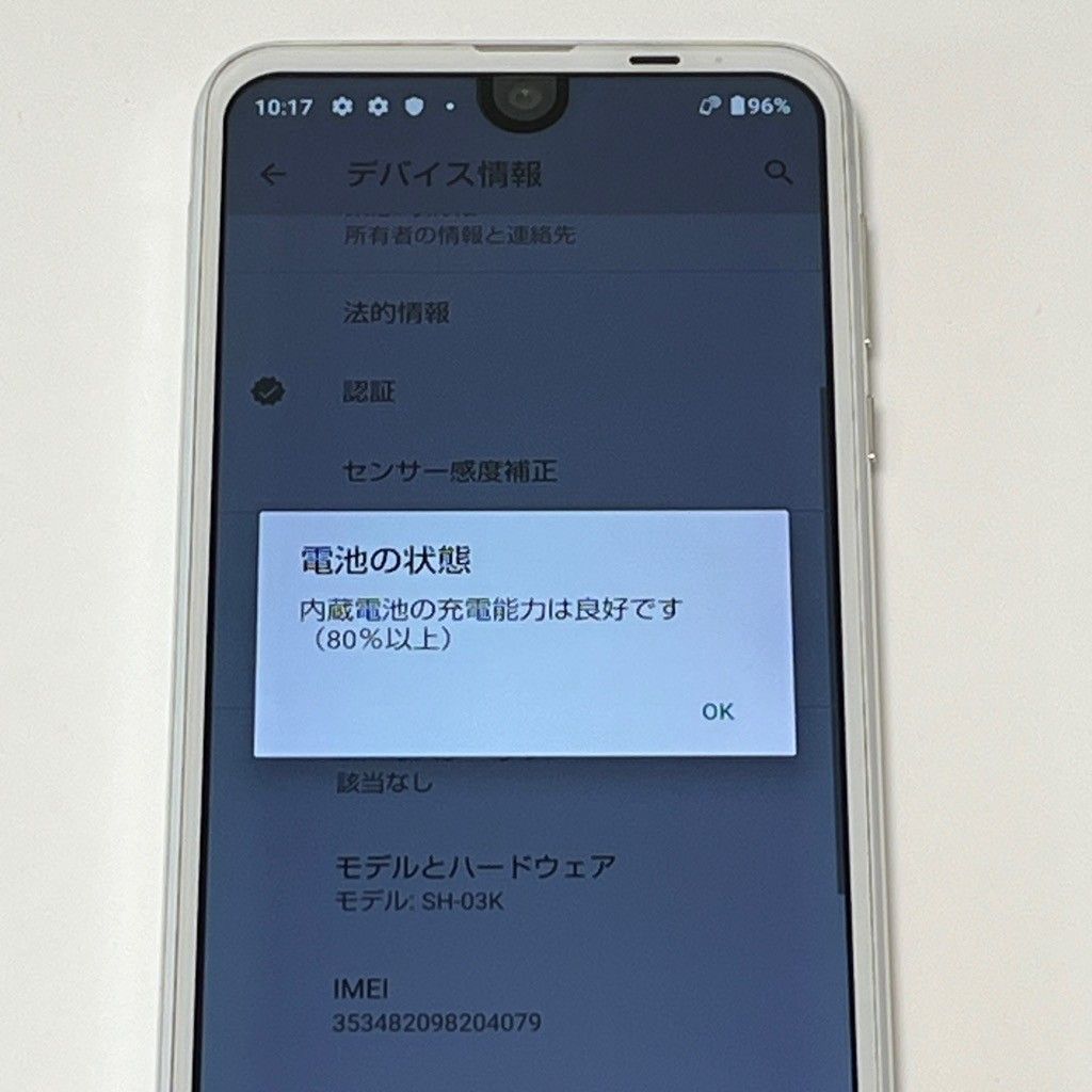 美品！AQUOS R2 ブラック SH-03K SIMロック解除 AQUOS R2 SH-03K docomo SIMロック解除済 64GB／4GB プラチナム