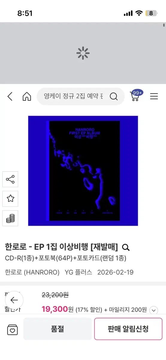 漢路へ 異常飛行 EP 1 家 再発行 CD +フォトブック+フォトカード 自殺具 18,803円