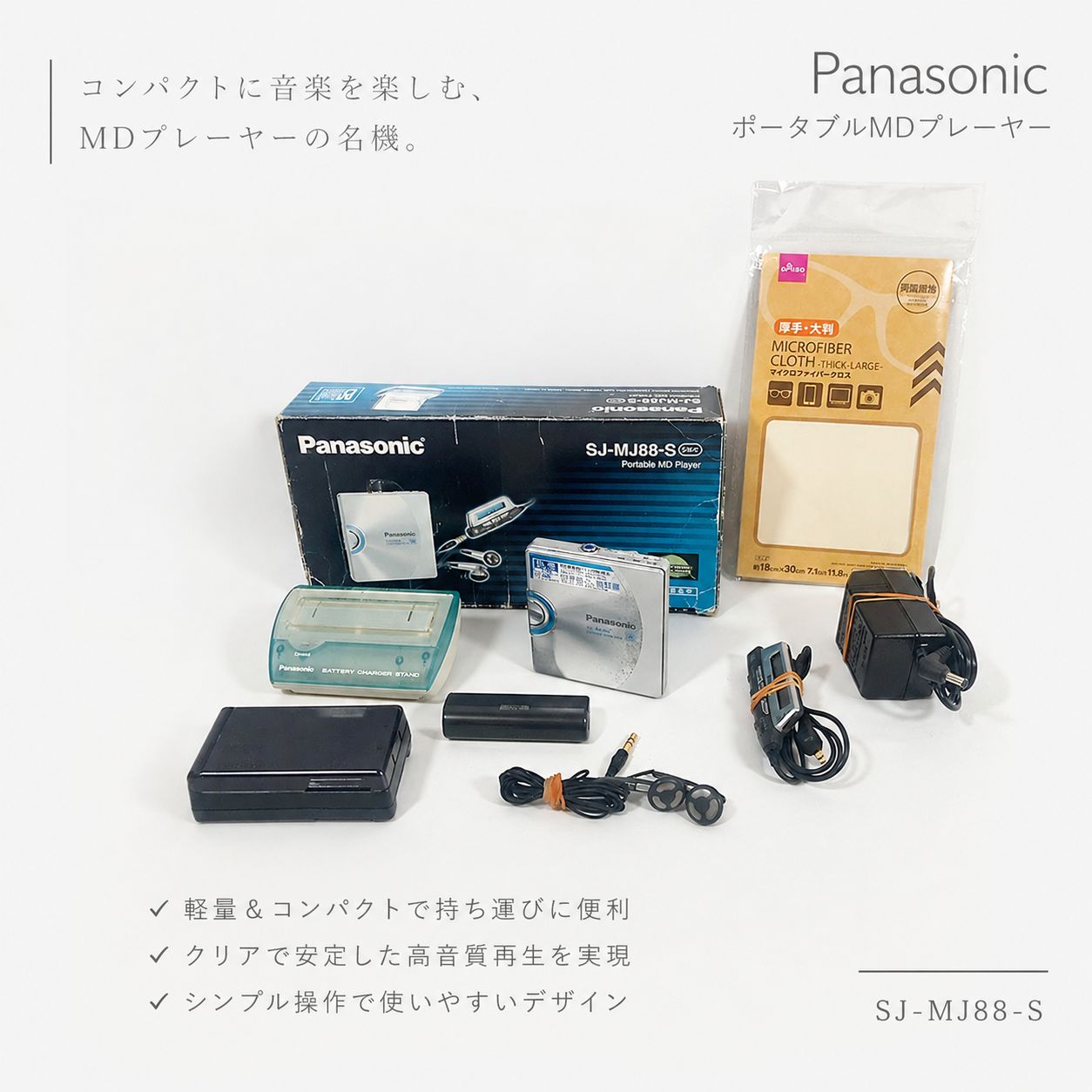Panasonic SJ-MJ88 ポータブルMDプレーヤー　ピンク　ジャンク ◇Panasonic パナソニック SJ-MJ88-S 一部ジャンク ポータブルMD