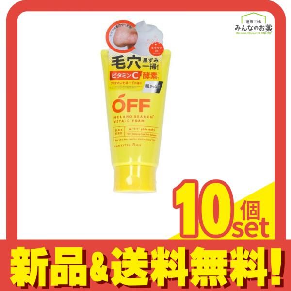 コスメテックスローランド 柑橘王子 メラノサーチ VitaC 洗顔 120g 10個セット まとめ売り