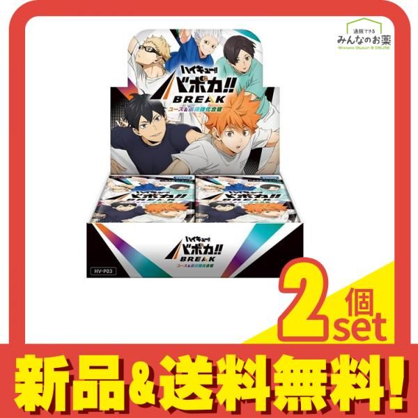 ハイキュー!! バボカ!! BREAK ブースターパック HV-P03 ユース&選抜強化合宿 18パック入BOX 2個セット まとめ売り 9,586円