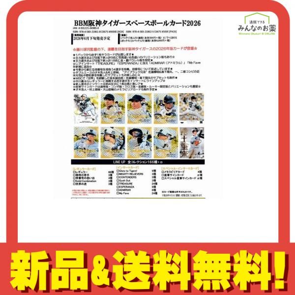 BBM阪神タイガースベースボールカード2026 トレカ 18パック入BOX