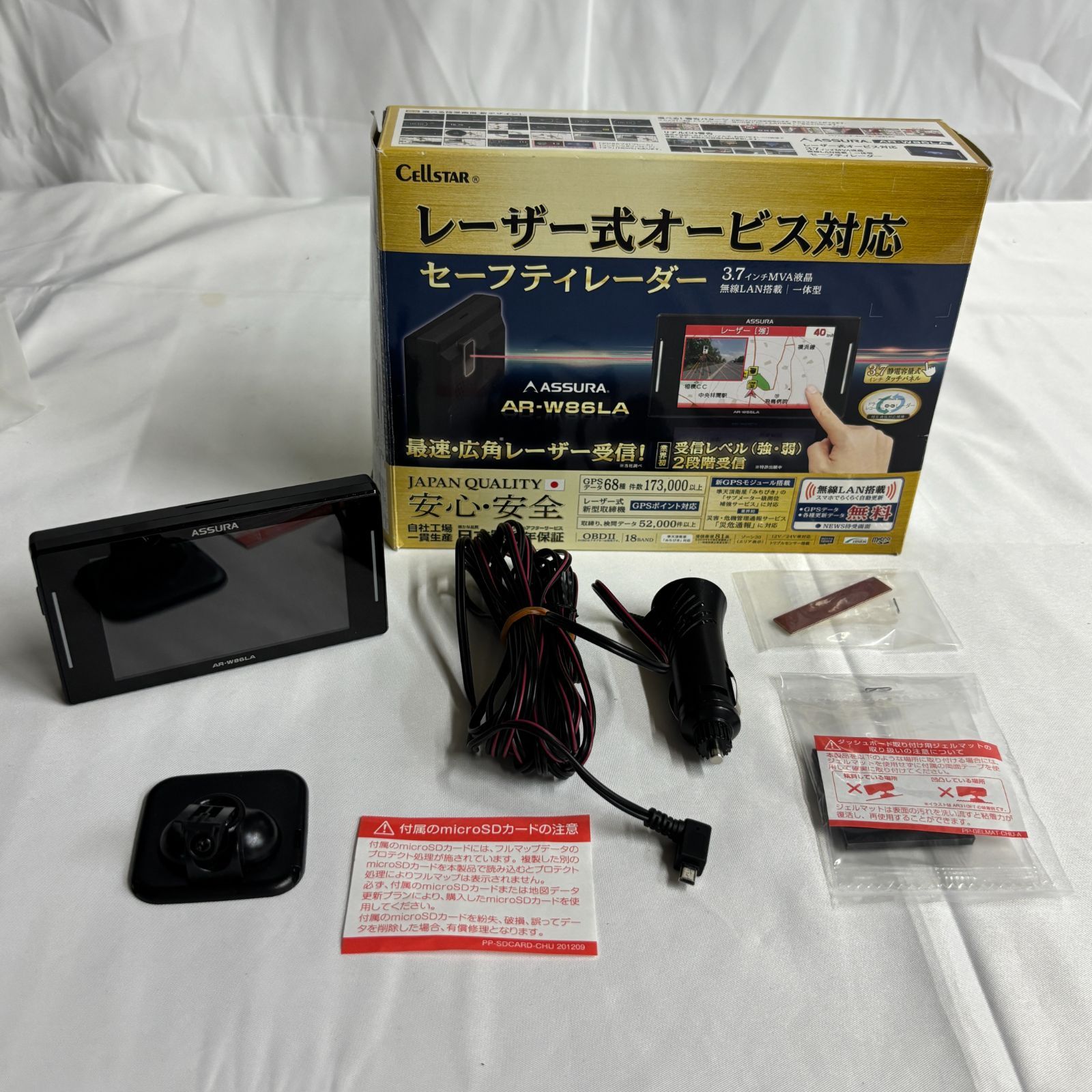 ◇Cellstar ASSURA AR-W86LA レーダー探知機本体 ジャンク 849 - メルカリ