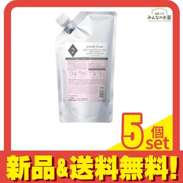 ミルボン ジェミールフラン サロントリートメント ダイヤ2 詰め替え用 600g 5個セット まとめ売り