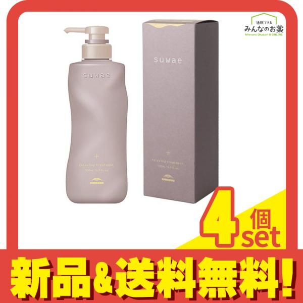 ミルボン suwae スワエ リラクシング トリートメント+プラス ポンプ 500mL 4個セット まとめ売り