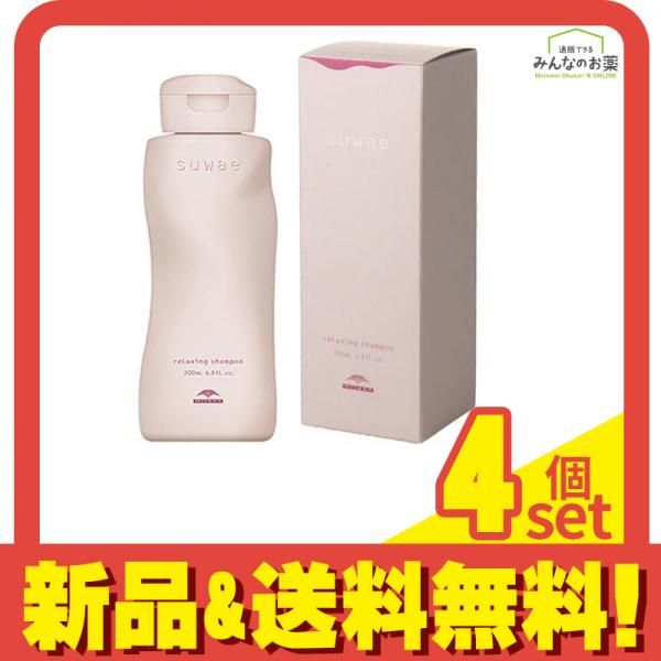 ミルボン suwae スワエ リラクシング シャンプー ボトル 200mL 4個セット まとめ売り