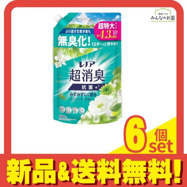 レノア 超消臭 抗菌 みずみずしく香るフレッシュグリーンの香り 詰め替え用 超特大サイズ 1335mL 6個セット まとめ売り