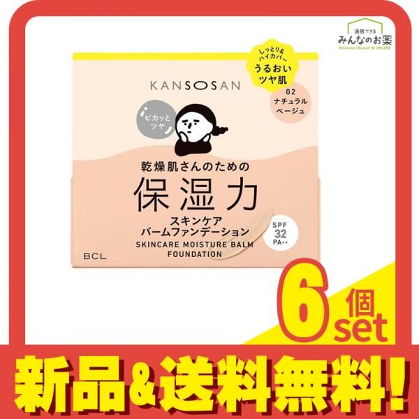 KANSOSAN 乾燥さん 保湿力スキンケアバームファンデーション 02ナチュラルベージュ 12g 6個セット まとめ売り