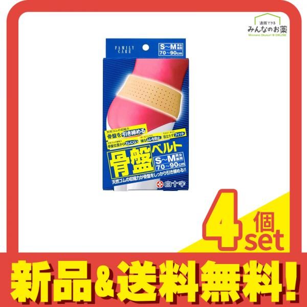 白十字 FC骨盤ベルト 1枚入 (S～M) 4個セット まとめ売り