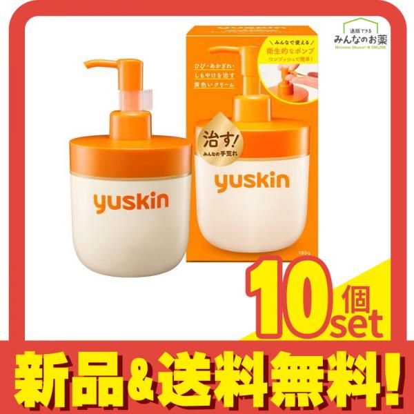 ユースキン(ユースキンAa) ポンプタイプ 本体ボトル 180g 10個セット まとめ売り