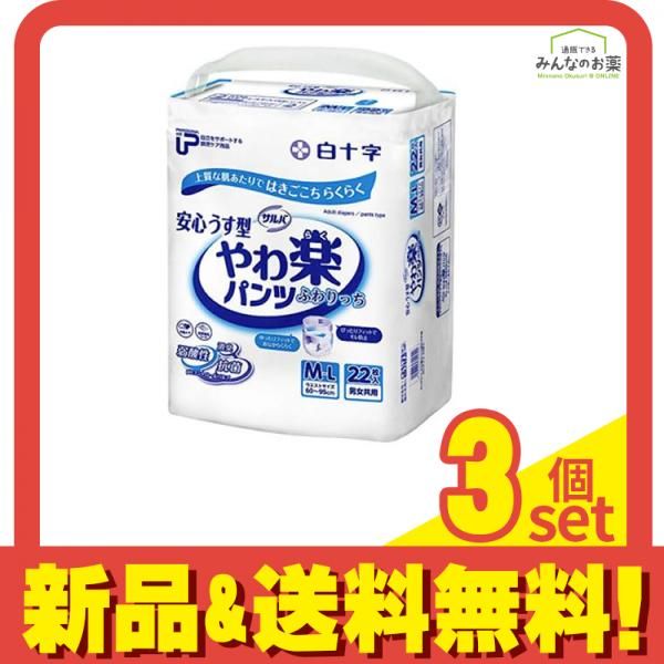 白十字 PUサルバ やわ楽パンツ 安心うす型 ふわりっち M-L 22枚入 3個セット まとめ売り