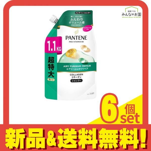 パンテーン エアリーふんわりリペア シャンプー 詰め替え用 1.1kg 超特大サイズ 1100g 6個セット まとめ売り