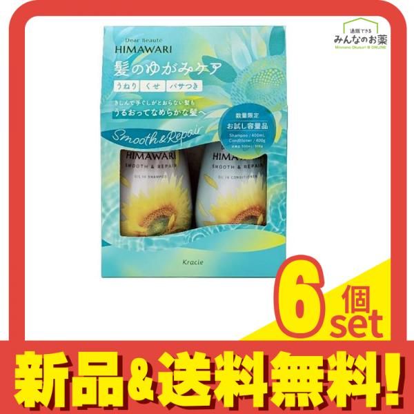 ディアボーテ お試しペアセット スムースu0026リペア 2本組 (シャンプー400mL+コンディショナー400g) 6個セット まとめ売り