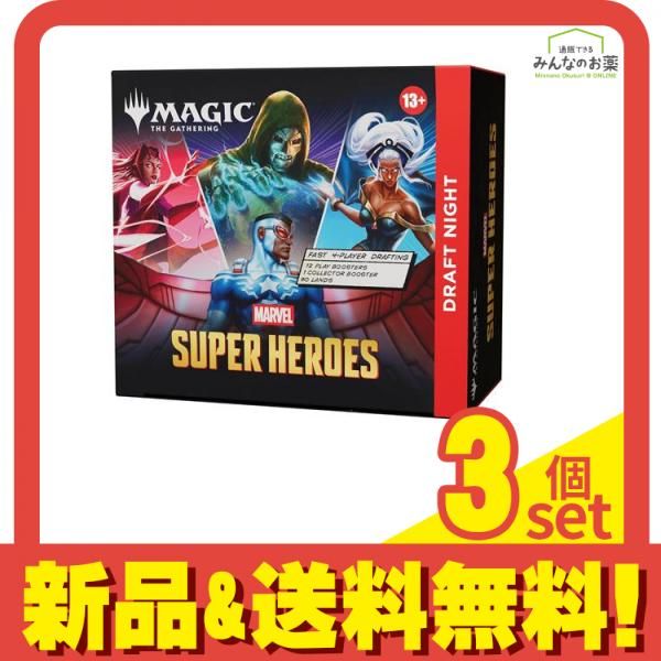 MTG マジックザギャザリング マーベル スーパーヒーローズ Draft Night