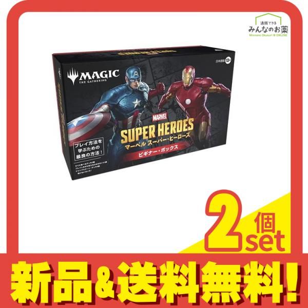 MTG　マーベル　スーパー・ヒーローズ　日本語ビギナーボックス　未開封1カートン MTG マジックザギャザリング マーベル スーパーヒーローズ ビギナー