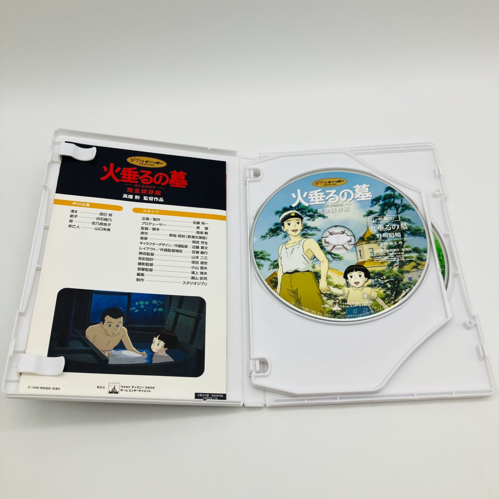 中古 DVD アニメ 火垂るの墓 ほたるのはか 完全保存版 セル版 3枚組 美