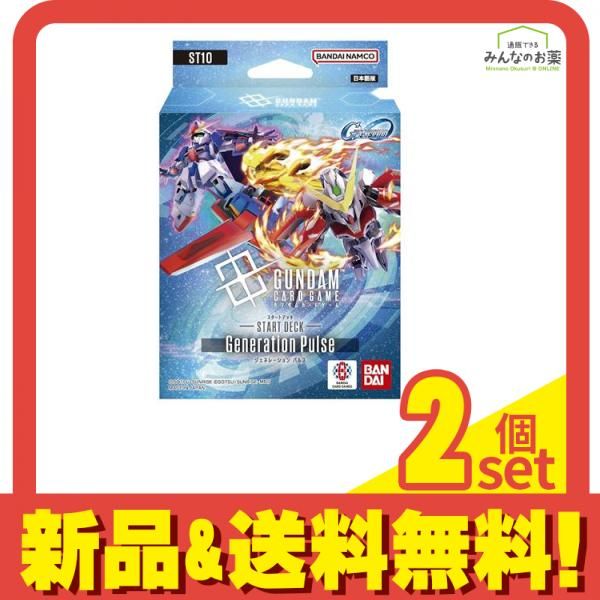 ガンダムカードゲーム スタートデッキ ST10 Generation Pulse 50枚