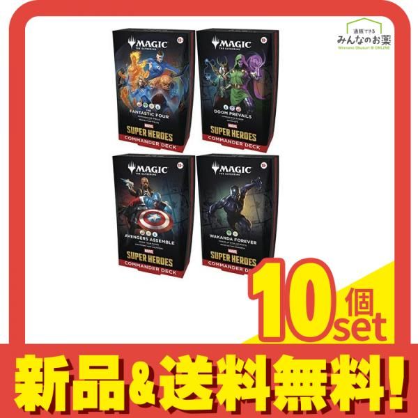 MTG マジックザギャザリング マーベル スーパーヒーローズ 統率者デッキ 英語版 4種セット 10個セット まとめ売り 238,747円
