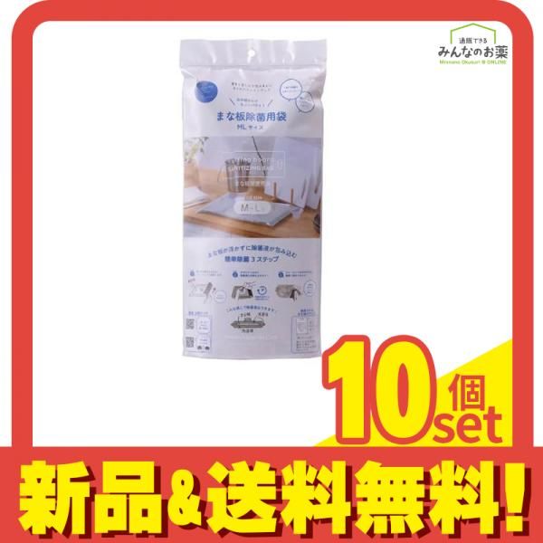 岩谷マテリアル まな板除菌用袋 M-Lサイズ 1枚入 10個セット まとめ売り 7,843円