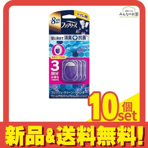 ファブリーズ トイレ用プレミアム消臭+抗菌 フレッシュクリーンラベンダー 詰め替え 3回分 (6.3mL×3) 10個セット まとめ売り