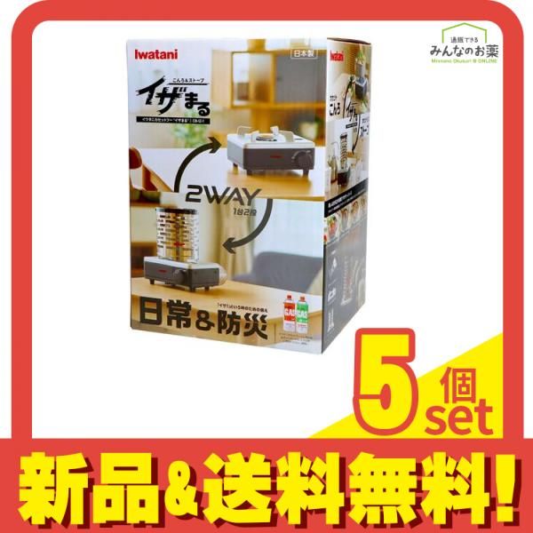 イワタニ カセットこんろ カセットフー こんろ&ストーブ イザまる 1組入 (CB-IZ-1) 5個セット まとめ売り