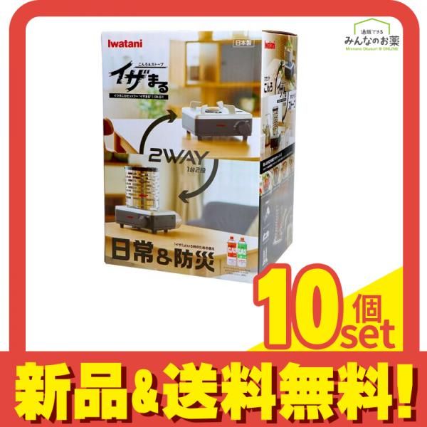 イワタニ カセットこんろ カセットフー こんろ&ストーブ イザまる 1組入 (CB-IZ-1) 10個セット まとめ売り